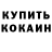 Кетамин ketamine Re3yc 3d