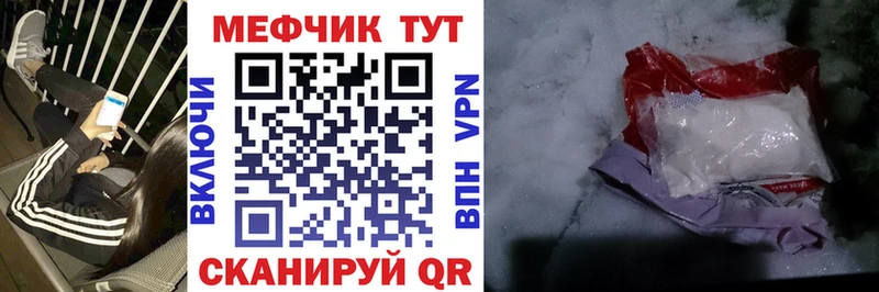 купить   Володарск  Мефедрон кристаллы 